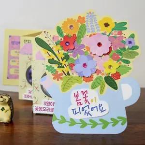 봄꽃 그림책 만들기 북아트 공예 미술 수업 재료