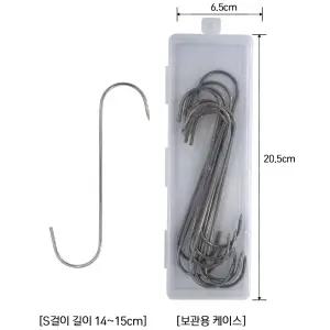 항아리 바베큐 고기걸이 삼겹살 목살 통닭 훈제 S자 고기 후크 보관용케이스