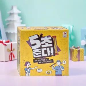 코리아보드게임 5초준다 파티게임 타이머 제한시간 파티 장난감 정답 스피드 카드 가족 단어