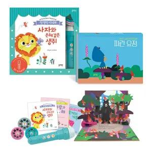 [보리보리/블루래빗]핸디빔프로젝터-첫명작시네마(토끼와거북외2종)+읽어주는명작동화(피노키오)