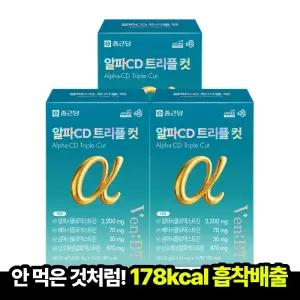 [본사직영] 종근당 벤비티 알파CD 트리플 컷 2200 14포 3박스 (6주분) 알파시클로덱스트린