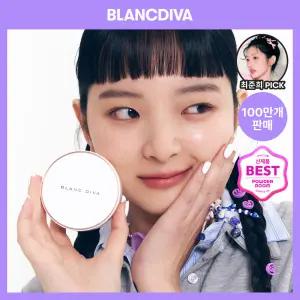 100만명이 검증한 인생 쿠션 블랑디바 글림 커버리지 쿠션 본품 13g