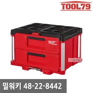 밀워키 48-22-8442 팩아웃 2단 서랍장 공구함 툴박스 공구통 팩아웃체결 호환