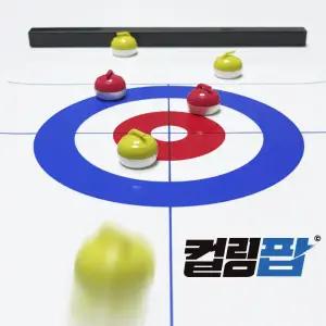 컬링팝 미니 컬링 보드게임 초등학교 초등학생 게임 레크레이션 어린이 워크샵 가족 단체 놀이