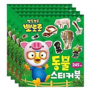 미니 뽀로로 동물 스티커북 4P 어린이 미술 놀이북 집선물 소근육발달 아동 유치원선물 아기