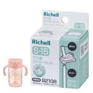 [리첼]릿첼 아스타 빨대컵 (200/320) 교체용 빨대세트 S-15 420471