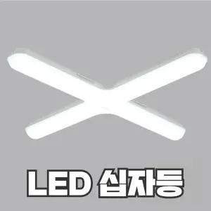 LED 십자등 60W 비츠온 오스람 레드밴스 두영조명 kc인증