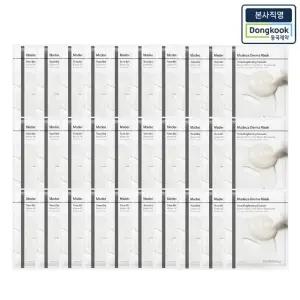 [본사직영] 센텔리안24 마데카 더마마스크 톤브라이트닝 포뮬러 10매 3박스