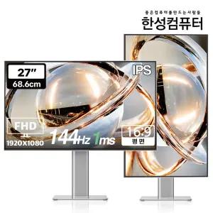한성컴퓨터 TFG27F14PMW FHD IPS 144Hz 게이밍 화이트 모니터 무결점