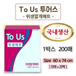 투어스매트 투어스깔개매트 1박스(200매) 성인용 기저귀