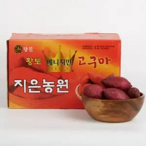 최고 당도 당진 베니지민고구마 로얄 5kg