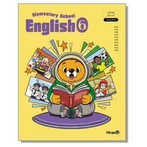 초등학교 교과서 영어 6 강정진 미래엔 (22개정)