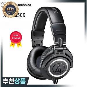 오디오 테크니카 ATH M50X 하이파이 이어폰 전문가용 완전 밀폐형 모니터링 헤드폰 휴대용 접이식
