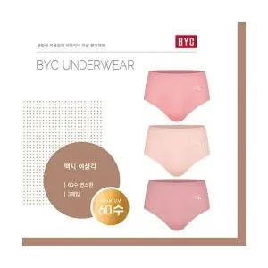 비와이씨 여성 60수 면스판 맥시 삼각팬티 3매입 WNP5462