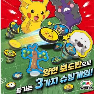 초등 보드게임 슛팅 포켓몬 알까기 컬링게임 배틀 캠핑