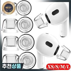 에어팟 프로 2용 이어팁 크리스탈 이어버드 교체용 투명 액상 실리콘 블루투스