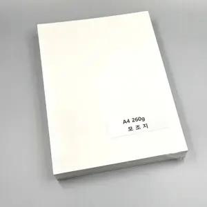 백상지 a4 두꺼운 스크랩북 고중량 모조지 a4 용지 100매 프린터용 복사용지 잉크젯 손잡이 다용도 사무용