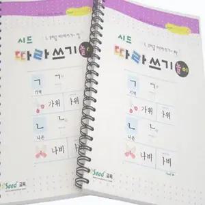 유아 한글 교육 쓰기 단어 학습지 어린이 한글 공부 글자 연습장 모음 국어 자음 연습 노트 문자 도서 읽기