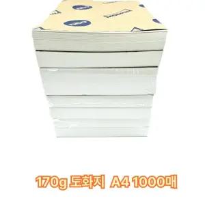 A4 사이즈 170g 도화지 1000매 켄트지 미술용지