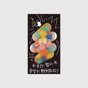 폼폼즈 보드게임