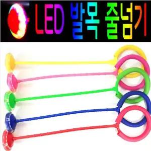 몸치 흥폭팔 야광 LED 유아 발목줄넘기 랜덤 공원용 연습장 인싸템 아동센터 리듬스텝