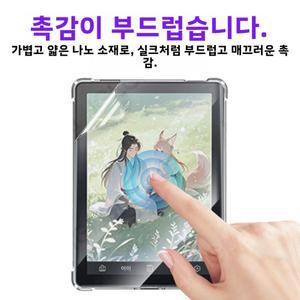 호환 Bigme B6 eReader용 2 in 1 화면 보호기 + TPU 케이스 소프트 필름투명 커버 안티 스크래치 액세서리