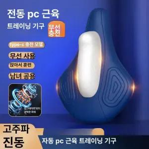 MONI [1+1]  자동케겔운동기구 요실금 전립선 40대남성