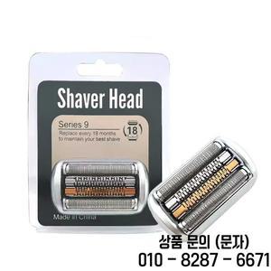 브라운 호환 호환9 시리즈 프로 전기면도기용 호환 교체 블레이드 헤드 오멘텀 9295cc