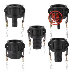 암컷 C타입 IBC 물 탱크 어댑터 밸브 커넥터 캠 잠금 x 1/2 1 1.5 호스 S60 굵은 나사 64mm 1PC