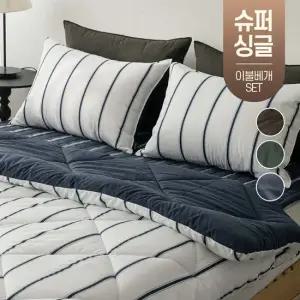 스트라이프 사계절 가벼운 봄 가을 차렵 이불 기숙사 간절기 먼지없는 침구 슈퍼싱글 SS 베개 세트