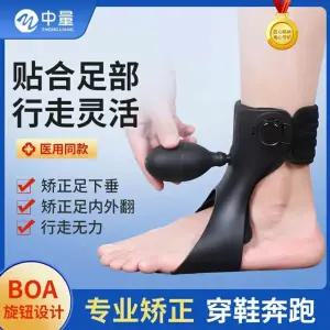 지지대 발목 보조기 족하수 아킬레스건 고정