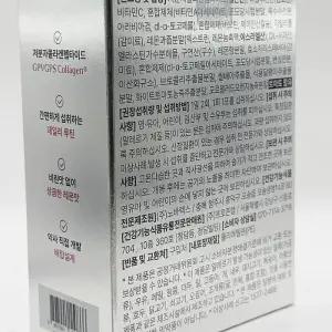 프로즌랩 콜라겐 부스터 4X (30포) 골조 충전(SH)