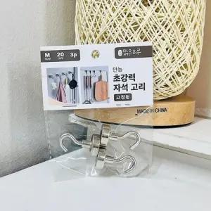 나은상점 (ABM도매콜) 맑은하루 만능 초강력 자석 고리 20mm 3개입(M)