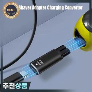 USB 필립스 호환 면도기 전기 머리 깎기 고속 충전 커넥터용 C PD-DC 4.3V 전원 어댑터 변환기