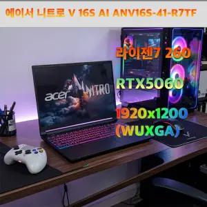 에이서 니트로 V 16S AI ANV16S-41-R7TF  라이젠7 260 RTX5060 16GB 512GB Win11