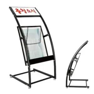 메뉴판거치대 신문 진열대 카다로그 거치대 잡지꽂이 팜플렛 스탠드