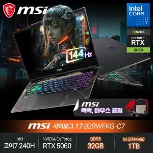 사이보그 17 B2RWFKG-C7 (코어7 240H/RTX5060/32GB/1TB/FD) 게이밍 노트북 JH