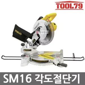 스탠리 SM16 컴파운드 각도절단기 유선 1650W 254mm 80T 날 포함