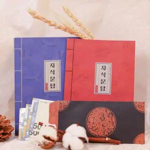 특별한 자식 문답 부모님 어버이날 질문책 아빠 엄마 생신선물 결혼기념일선물 생일선물 용돈봉투