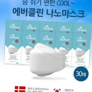 나노마스크 장당590원 덴마크나노필터 30매