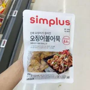 심플러스 오징어볼 어묵 290g 아이스박스포장 202966