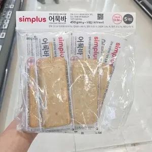 심플러스 어묵바 90g x 5개 아이스박스포장 202905