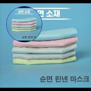 쌍문상회 순면 마스크 여름용 패션소품