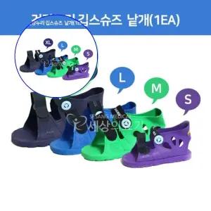 쌍문상회 건강누리 정형외과 라캐스트슈즈 1EA 깁스신발 기브스