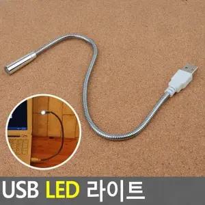 ( )무드등 휴대용스탠드 USB LED 라이트