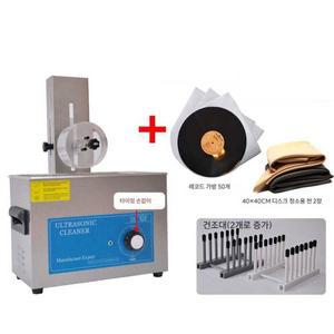 Lp 초음파 세척기 레코드 음질 패키지ㅣ3구 3디스크 LP판 세트 레코드판