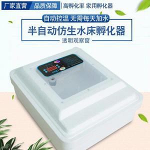 병아리 부화기 계란 오리 육추기 사육장 계란부화기 전란 8롤러 48개 메추리 거위 가정용