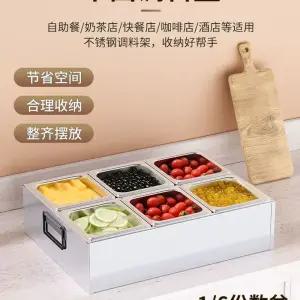 스텐식당반찬통 노점 스테인레스 프레임 6칸 양념통