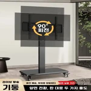 가로세로 티비거치대 회전 화이트 행거 이동식 브라켓