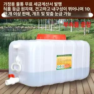 농업용 사각물통 300리터 원형 대형 농사용 300L 물탱크